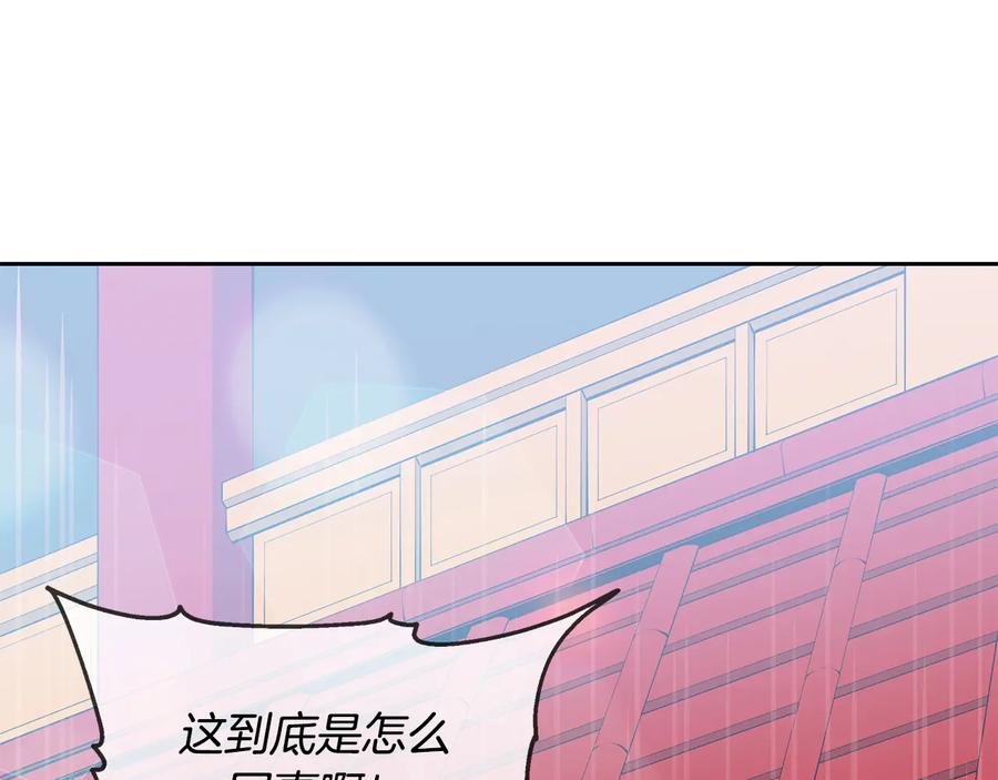 第55话陛下的宠妃-爱妃，你的刀掉了-BULG-MA+BABCOOK+RAISON（第7张）