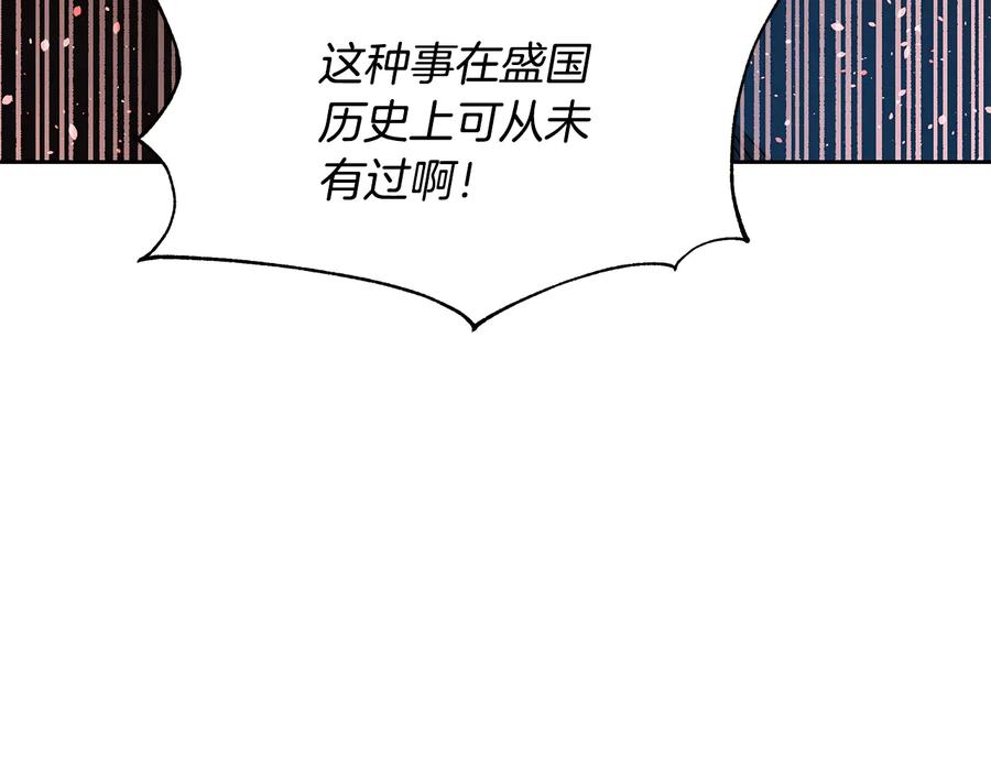 第55话陛下的宠妃-爱妃，你的刀掉了-BULG-MA+BABCOOK+RAISON（第11张）