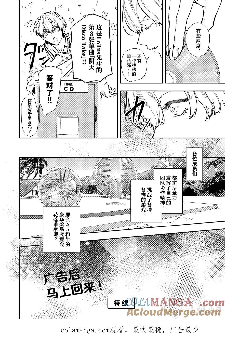 50-2report.50-2-不能委托他-雪广歌子,一迅社（第7张）