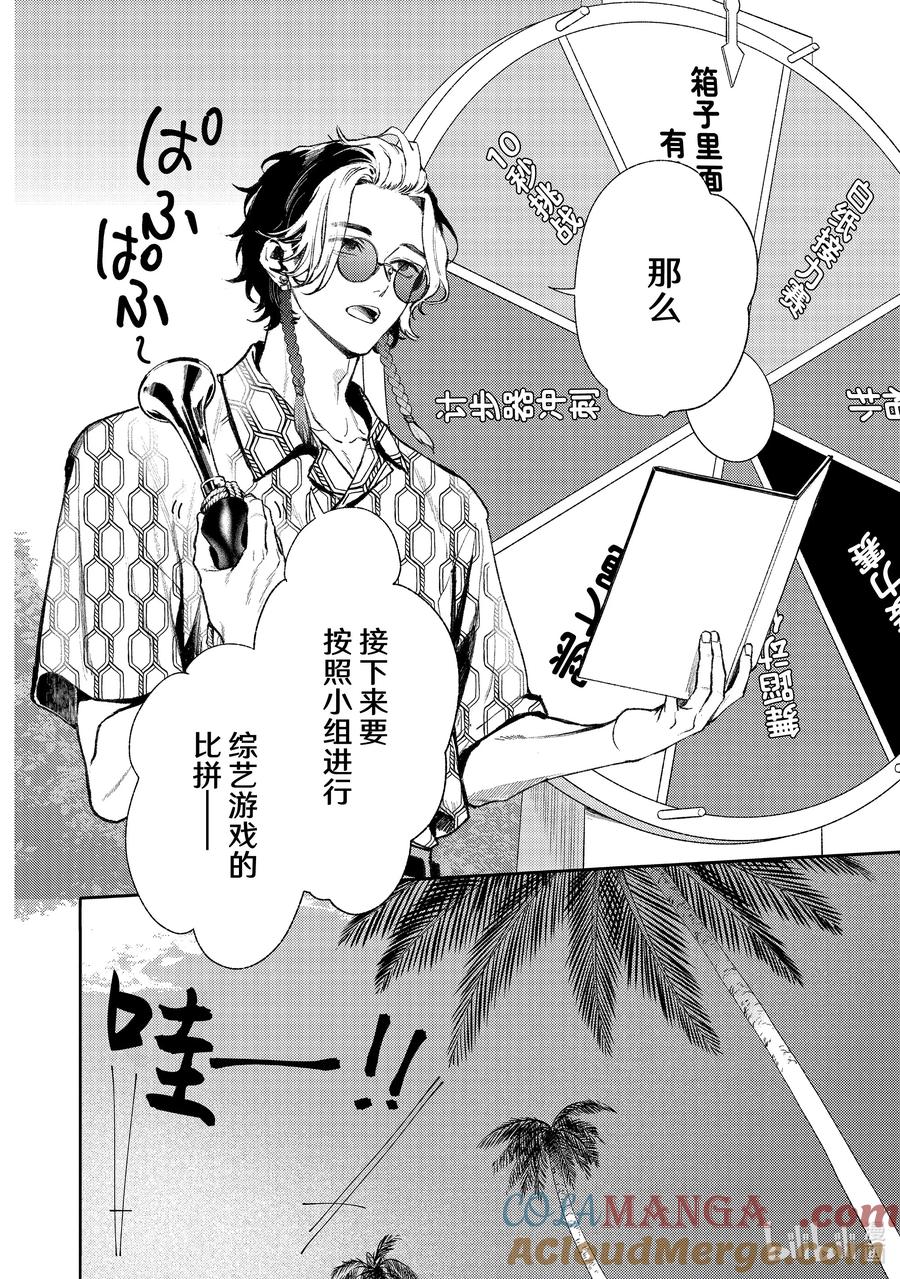 50-2report.50-2-不能委托他-雪广歌子,一迅社（第1张）