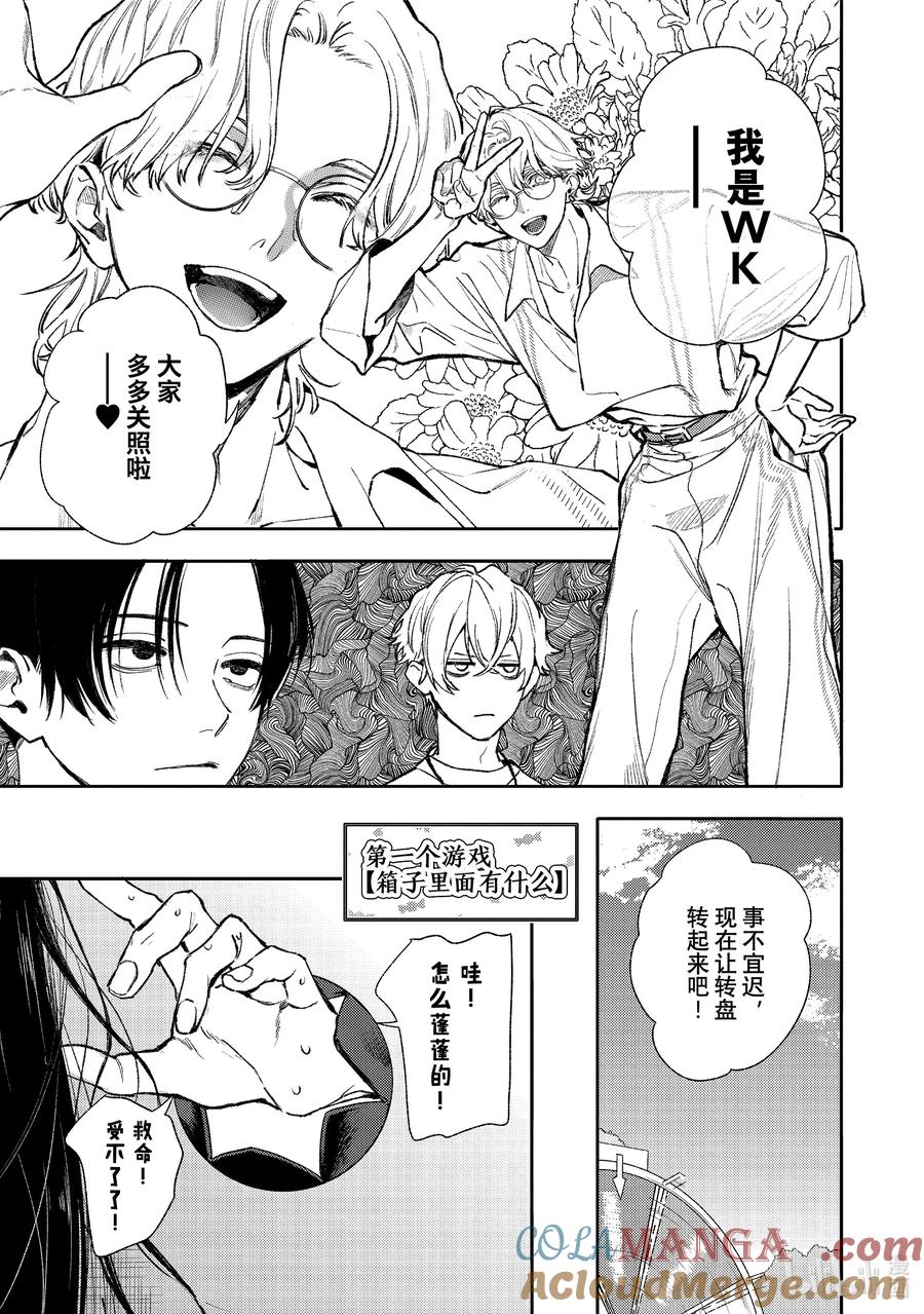 50-2report.50-2-不能委托他-雪广歌子,一迅社（第4张）