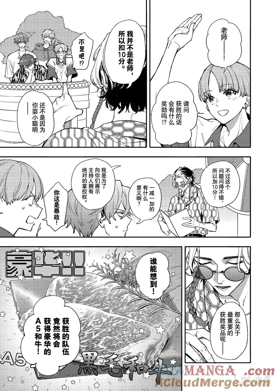 50-2report.50-2-不能委托他-雪广歌子,一迅社（第2张）