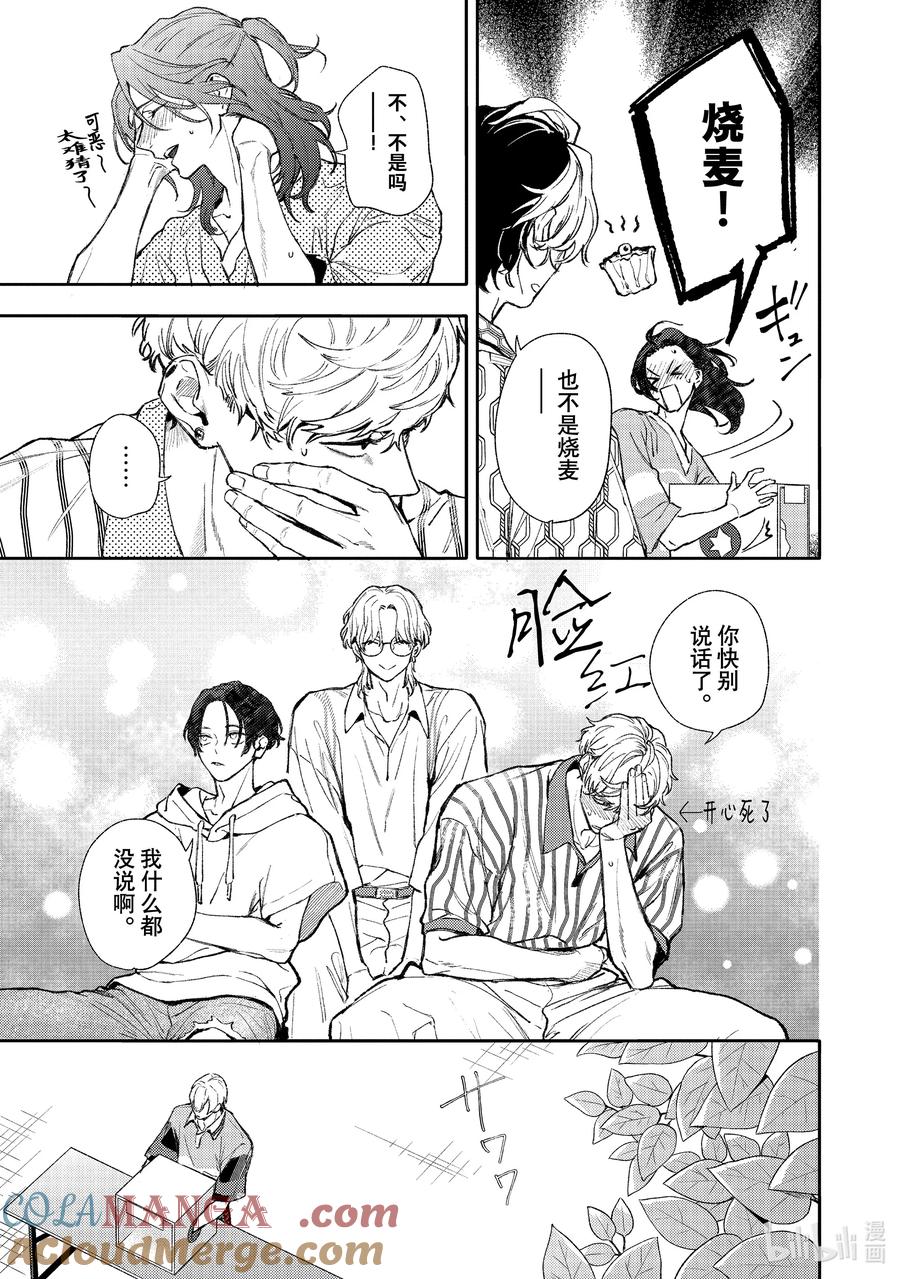 50-2report.50-2-不能委托他-雪广歌子,一迅社（第6张）