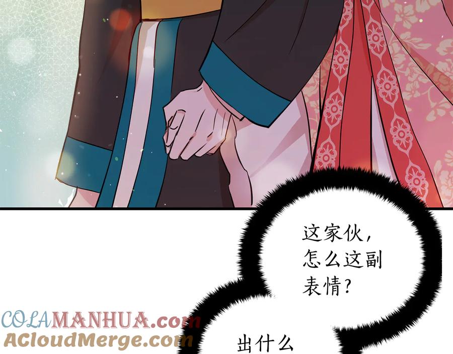 第56话脚踏两条船-爱妃，你的刀掉了-BULG-MA+BABCOOK+RAISON（第9张）