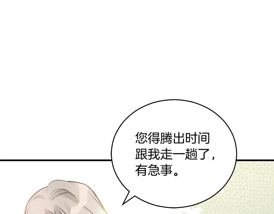 第56话脚踏两条船-爱妃，你的刀掉了-BULG-MA+BABCOOK+RAISON（第7张）