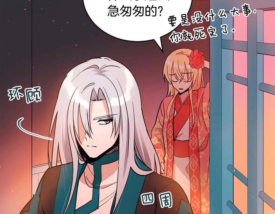 第56话脚踏两条船-爱妃，你的刀掉了-BULG-MA+BABCOOK+RAISON（第20张）