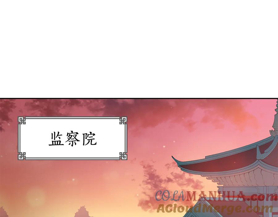 第56话脚踏两条船-爱妃，你的刀掉了-BULG-MA+BABCOOK+RAISON（第13张）