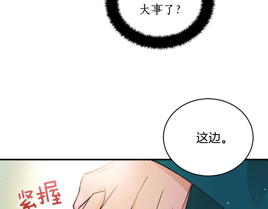 第56话脚踏两条船-爱妃，你的刀掉了-BULG-MA+BABCOOK+RAISON（第10张）