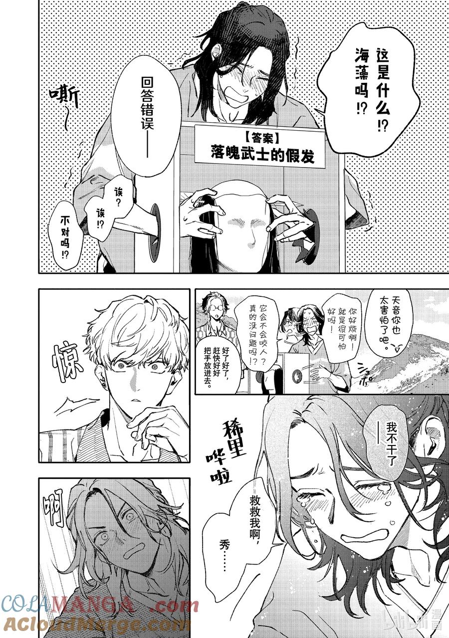 50-2report.50-2-不能委托他-雪广歌子,一迅社（第5张）