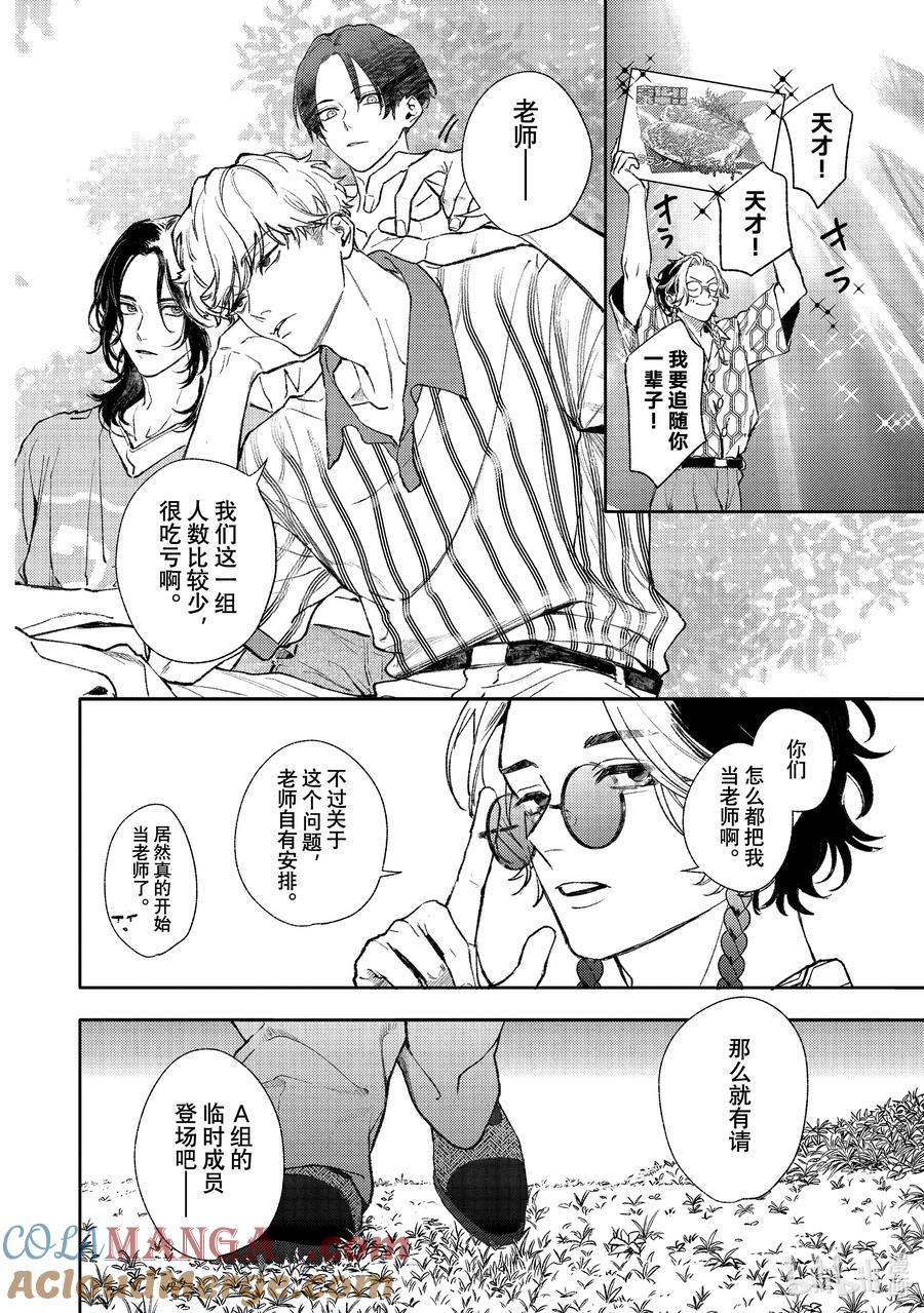 50-2report.50-2-不能委托他-雪广歌子,一迅社（第3张）