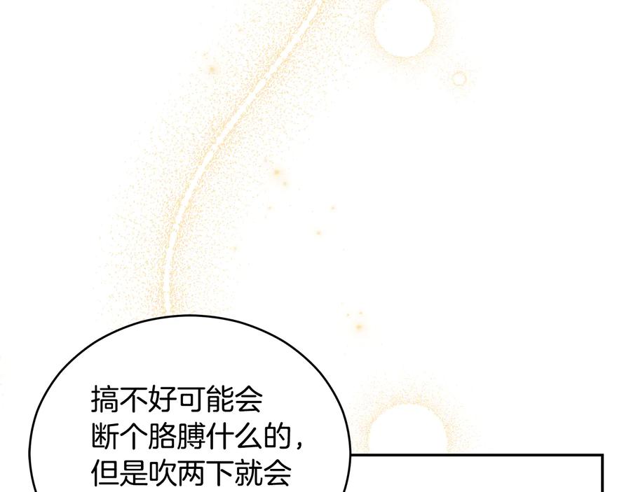第57话向人类讨伐-爱妃，你的刀掉了-BULG-MA+BABCOOK+RAISON（第15张）