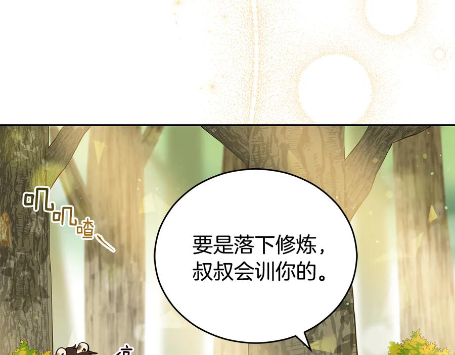 第57话向人类讨伐-爱妃，你的刀掉了-BULG-MA+BABCOOK+RAISON（第10张）