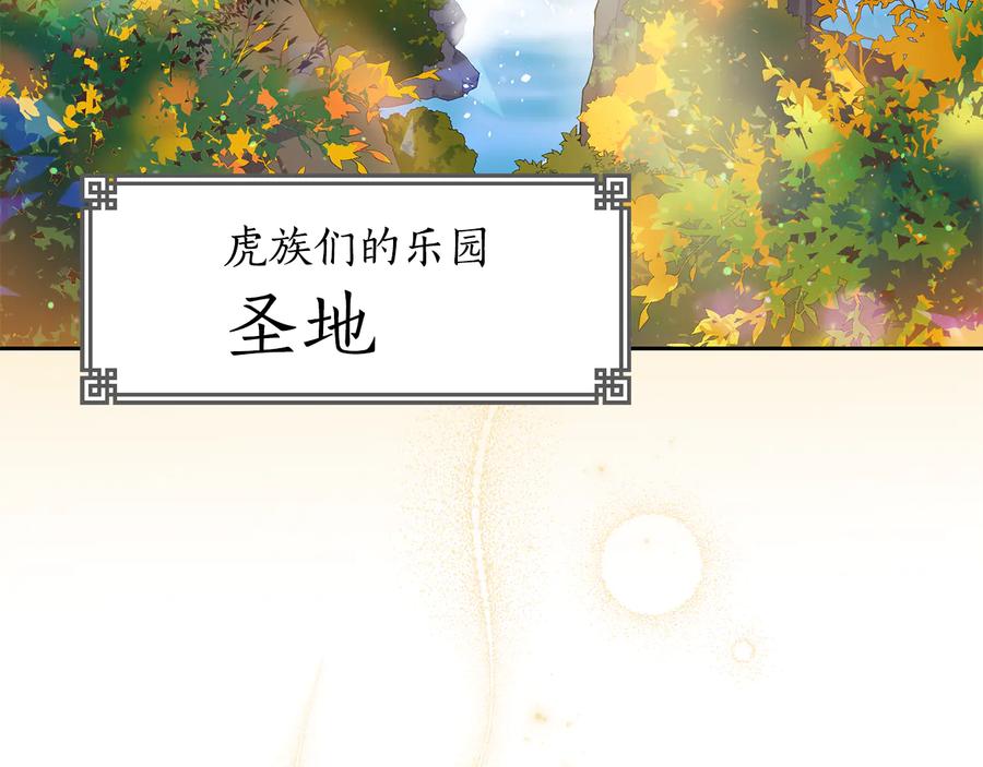 第57话向人类讨伐-爱妃，你的刀掉了-BULG-MA+BABCOOK+RAISON（第8张）