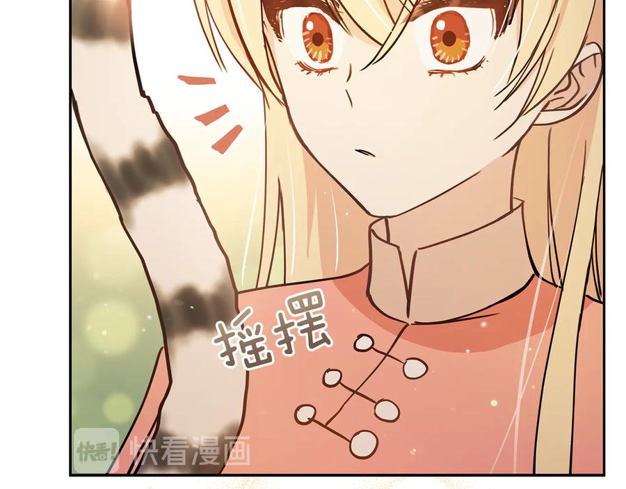第57话向人类讨伐-爱妃，你的刀掉了-BULG-MA+BABCOOK+RAISON（第35张）