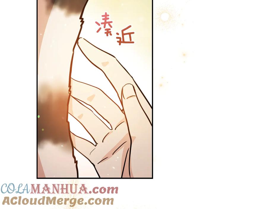 第57话向人类讨伐-爱妃，你的刀掉了-BULG-MA+BABCOOK+RAISON（第37张）