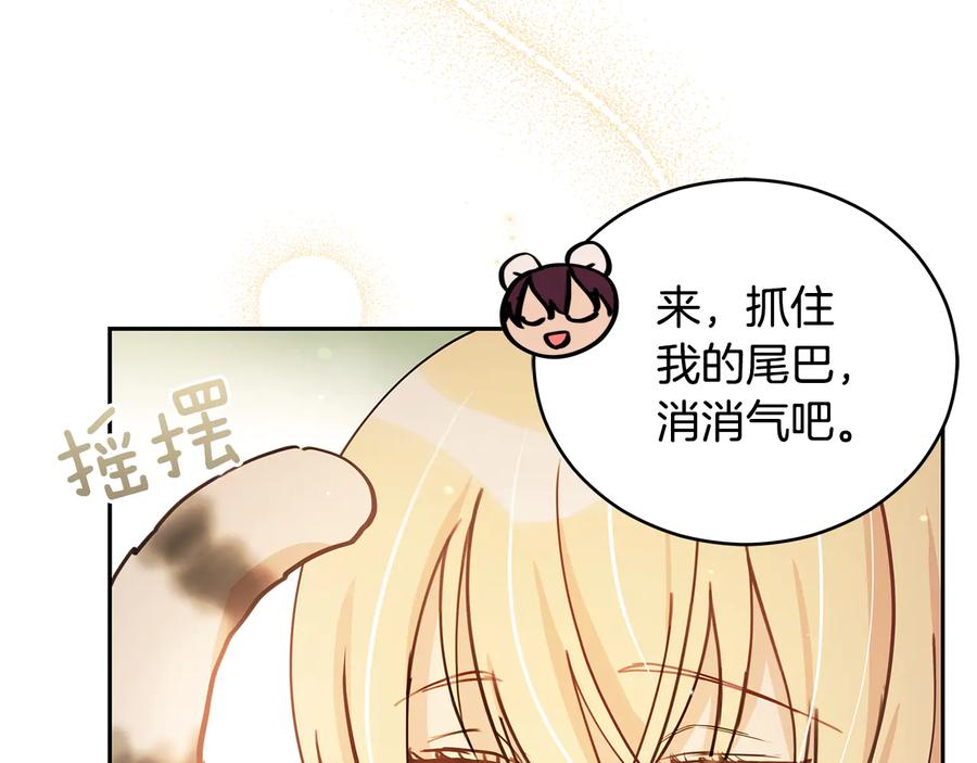 第57话向人类讨伐-爱妃，你的刀掉了-BULG-MA+BABCOOK+RAISON（第34张）