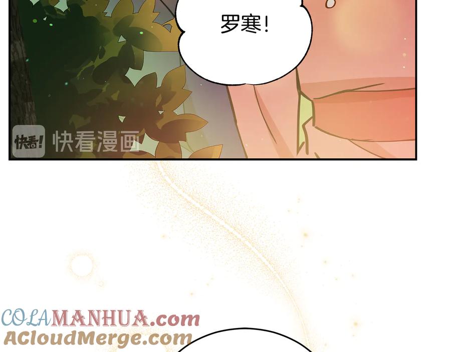 第57话向人类讨伐-爱妃，你的刀掉了-BULG-MA+BABCOOK+RAISON（第21张）