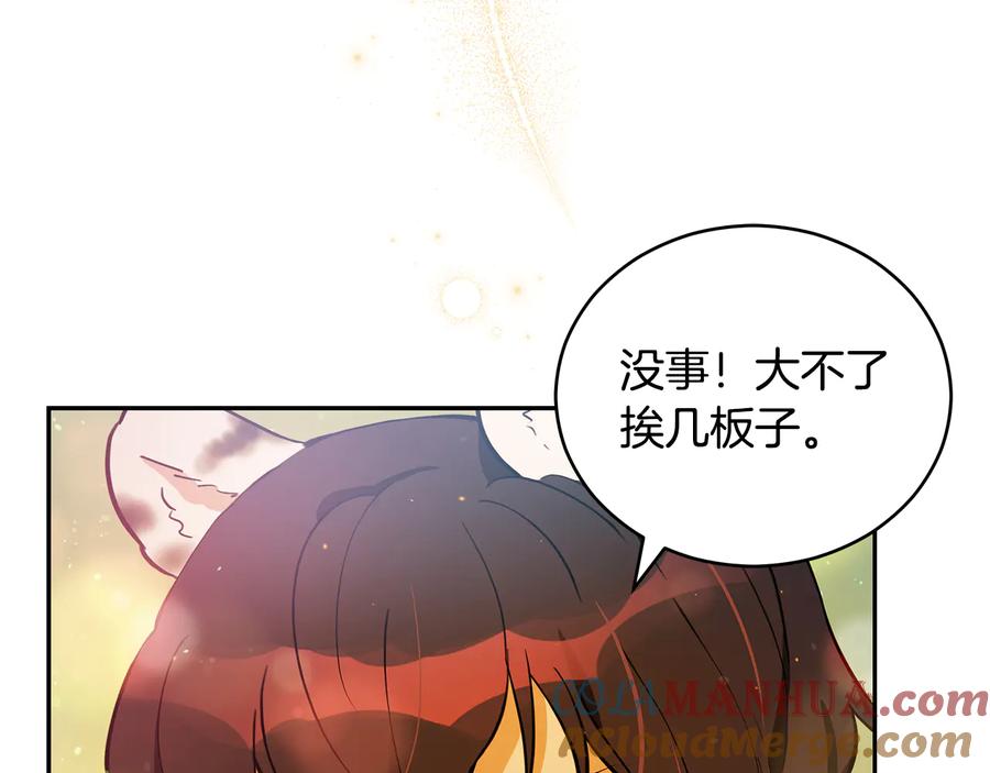 第57话向人类讨伐-爱妃，你的刀掉了-BULG-MA+BABCOOK+RAISON（第13张）