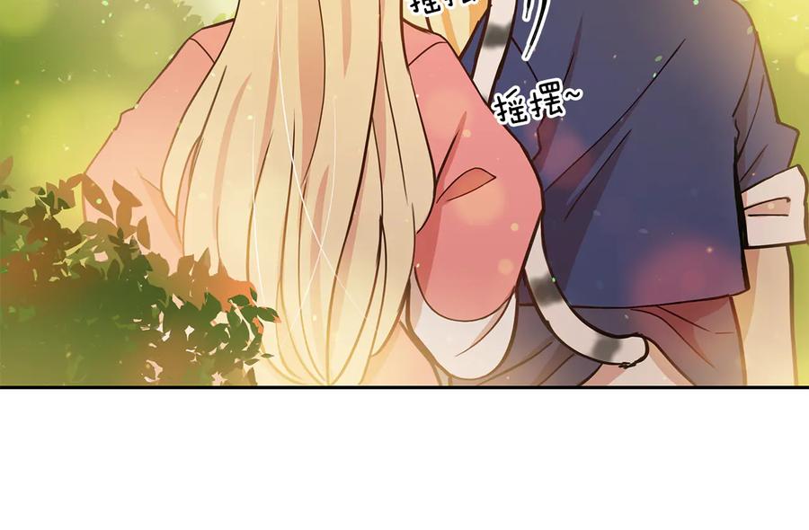 第57话向人类讨伐-爱妃，你的刀掉了-BULG-MA+BABCOOK+RAISON（第30张）
