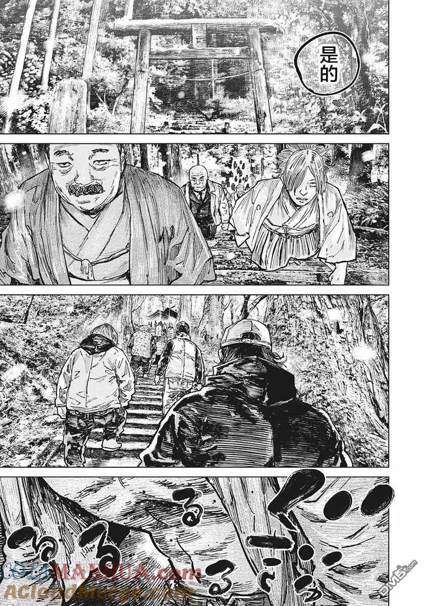 第58话-狩猎-二宫正明（第2张）