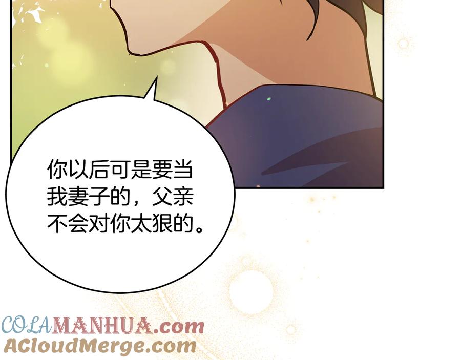 第57话向人类讨伐-爱妃，你的刀掉了-BULG-MA+BABCOOK+RAISON（第33张）
