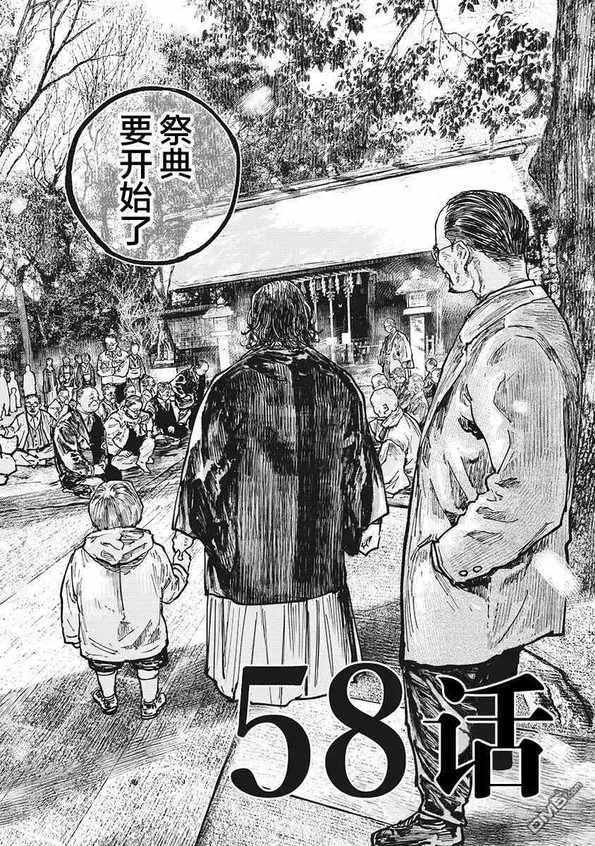 第58话-狩猎-二宫正明（第3张）