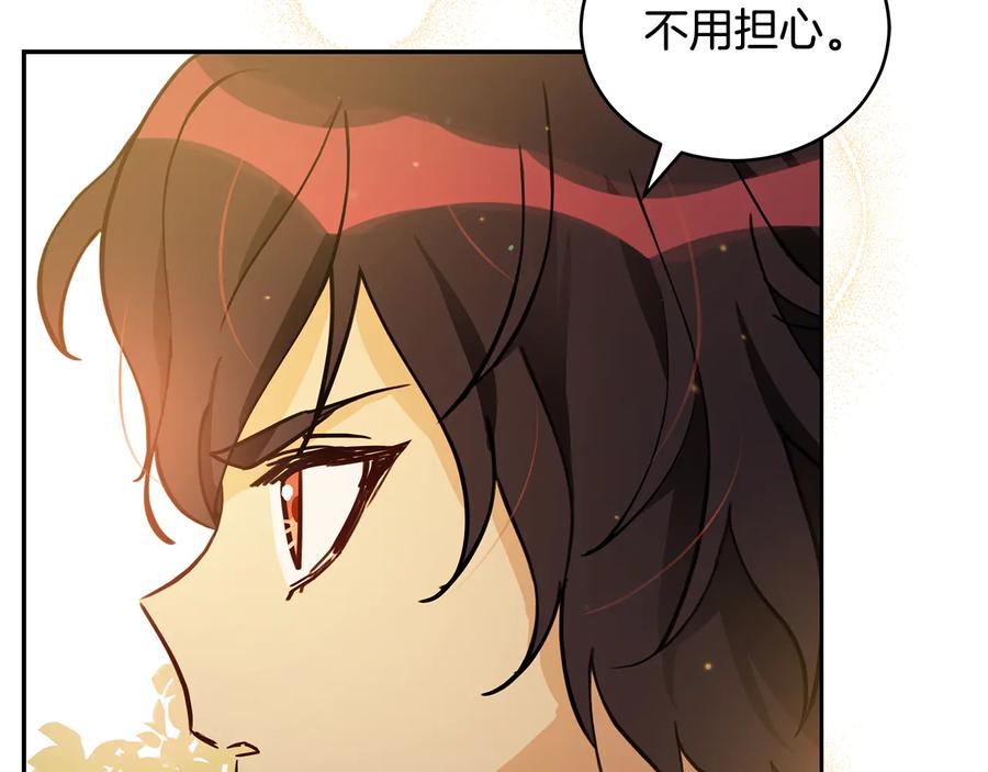 第57话向人类讨伐-爱妃，你的刀掉了-BULG-MA+BABCOOK+RAISON（第32张）