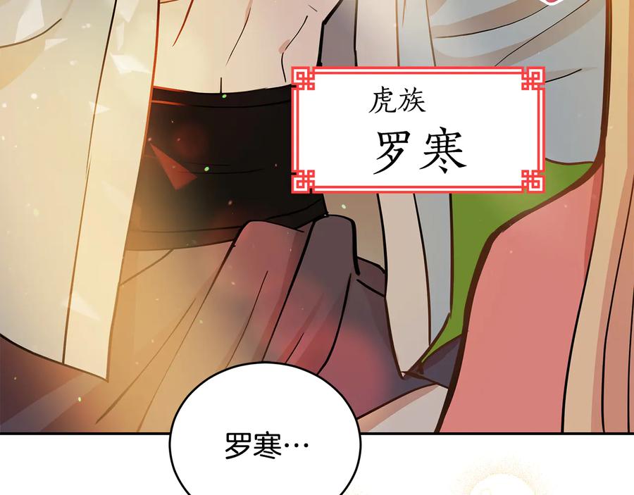 第57话向人类讨伐-爱妃，你的刀掉了-BULG-MA+BABCOOK+RAISON（第24张）