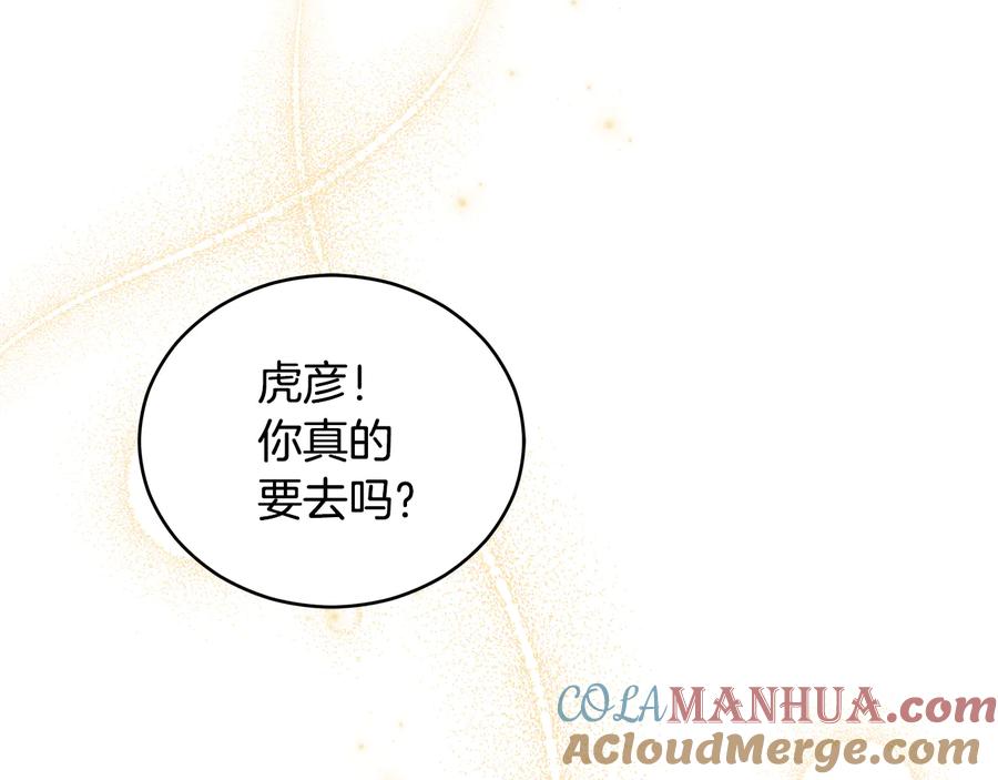 第57话向人类讨伐-爱妃，你的刀掉了-BULG-MA+BABCOOK+RAISON（第9张）