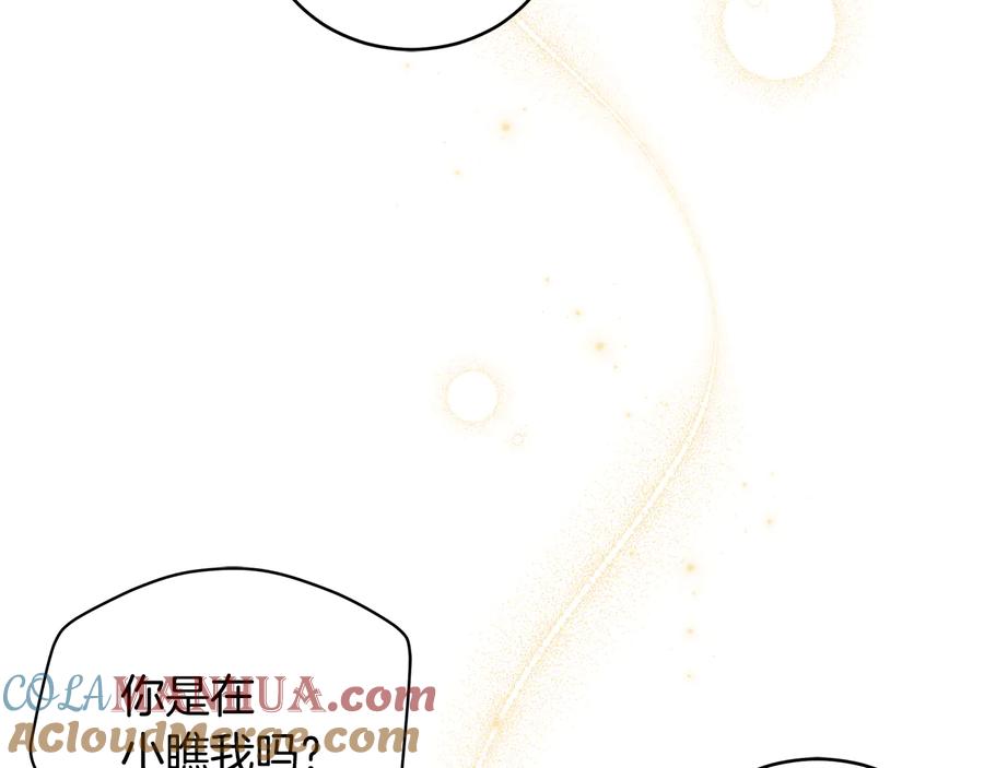 第57话向人类讨伐-爱妃，你的刀掉了-BULG-MA+BABCOOK+RAISON（第25张）