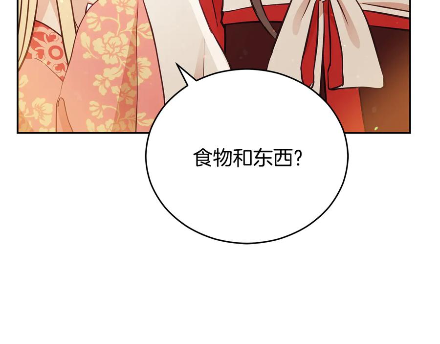 第58话爱妃遇袭-爱妃，你的刀掉了-BULG-MA+BABCOOK+RAISON（第10张）