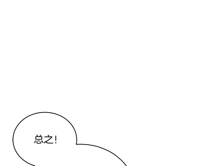 第58话爱妃遇袭-爱妃，你的刀掉了-BULG-MA+BABCOOK+RAISON（第24张）