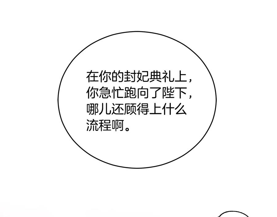 第58话爱妃遇袭-爱妃，你的刀掉了-BULG-MA+BABCOOK+RAISON（第20张）