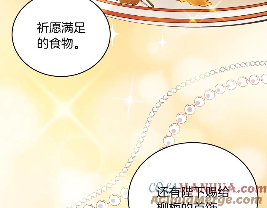 第58话爱妃遇袭-爱妃，你的刀掉了-BULG-MA+BABCOOK+RAISON（第13张）