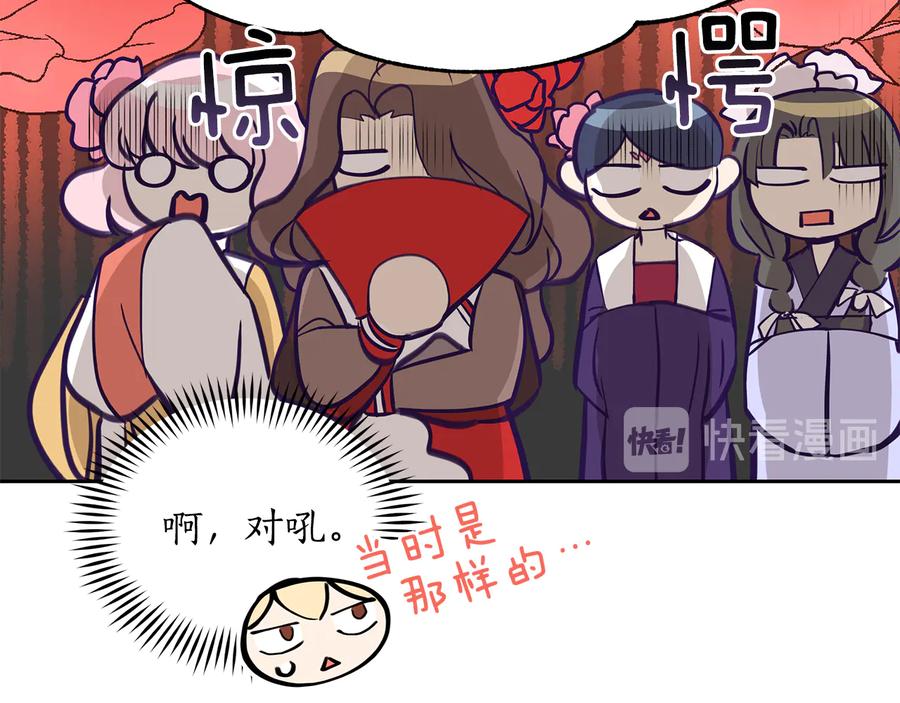 第58话爱妃遇袭-爱妃，你的刀掉了-BULG-MA+BABCOOK+RAISON（第23张）