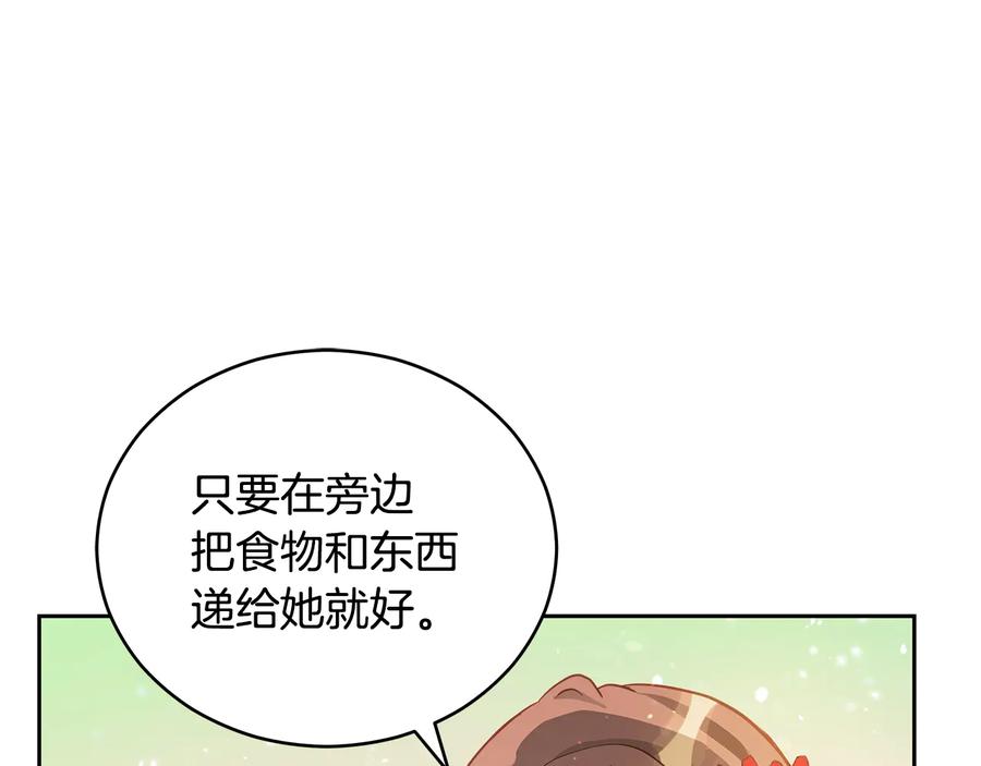 第58话爱妃遇袭-爱妃，你的刀掉了-BULG-MA+BABCOOK+RAISON（第8张）
