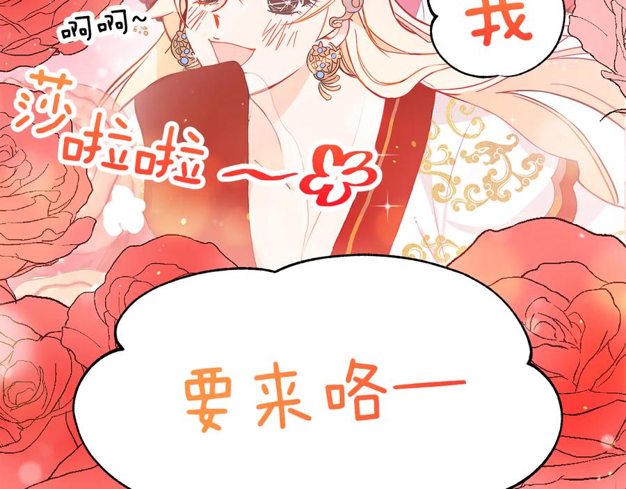 第58话爱妃遇袭-爱妃，你的刀掉了-BULG-MA+BABCOOK+RAISON（第22张）