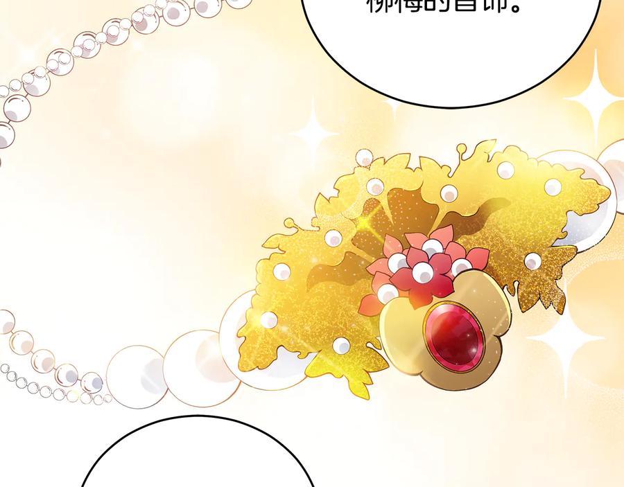 第58话爱妃遇袭-爱妃，你的刀掉了-BULG-MA+BABCOOK+RAISON（第14张）