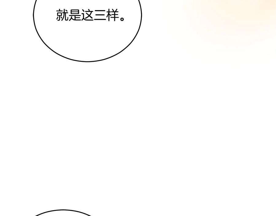 第58话爱妃遇袭-爱妃，你的刀掉了-BULG-MA+BABCOOK+RAISON（第15张）