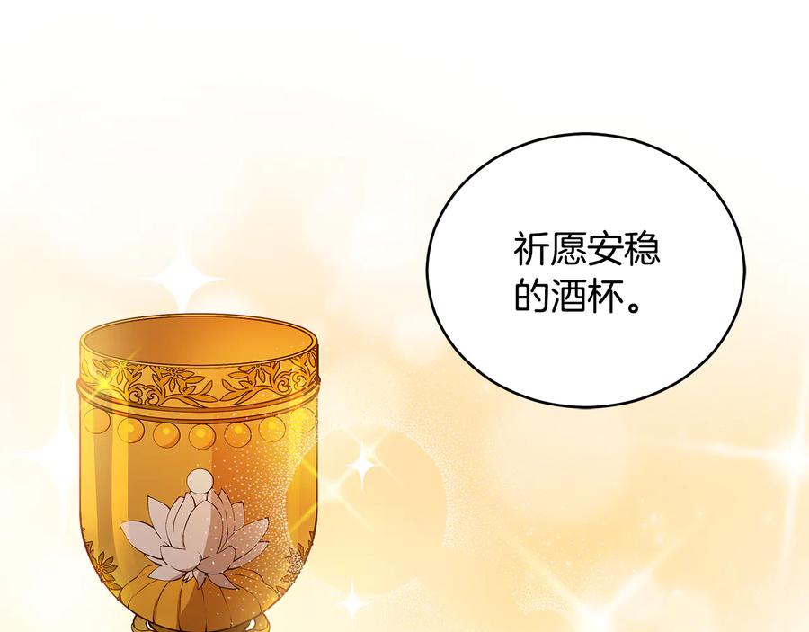 第58话爱妃遇袭-爱妃，你的刀掉了-BULG-MA+BABCOOK+RAISON（第11张）