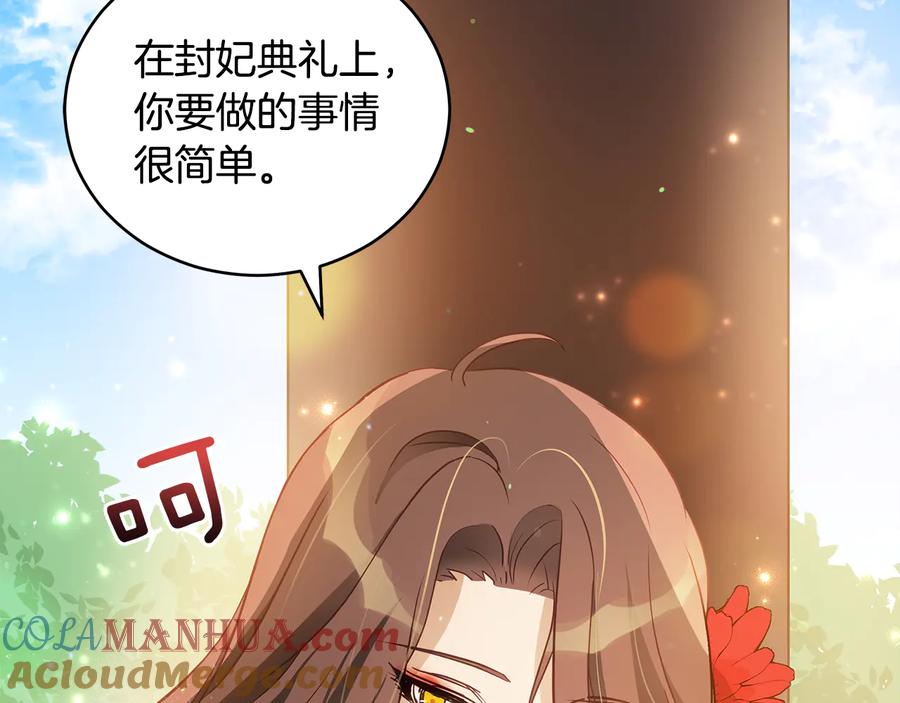 第58话爱妃遇袭-爱妃，你的刀掉了-BULG-MA+BABCOOK+RAISON（第5张）