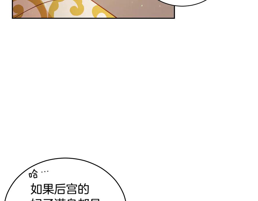 第59话满身伤痕-爱妃，你的刀掉了-BULG-MA+BABCOOK+RAISON（第15张）