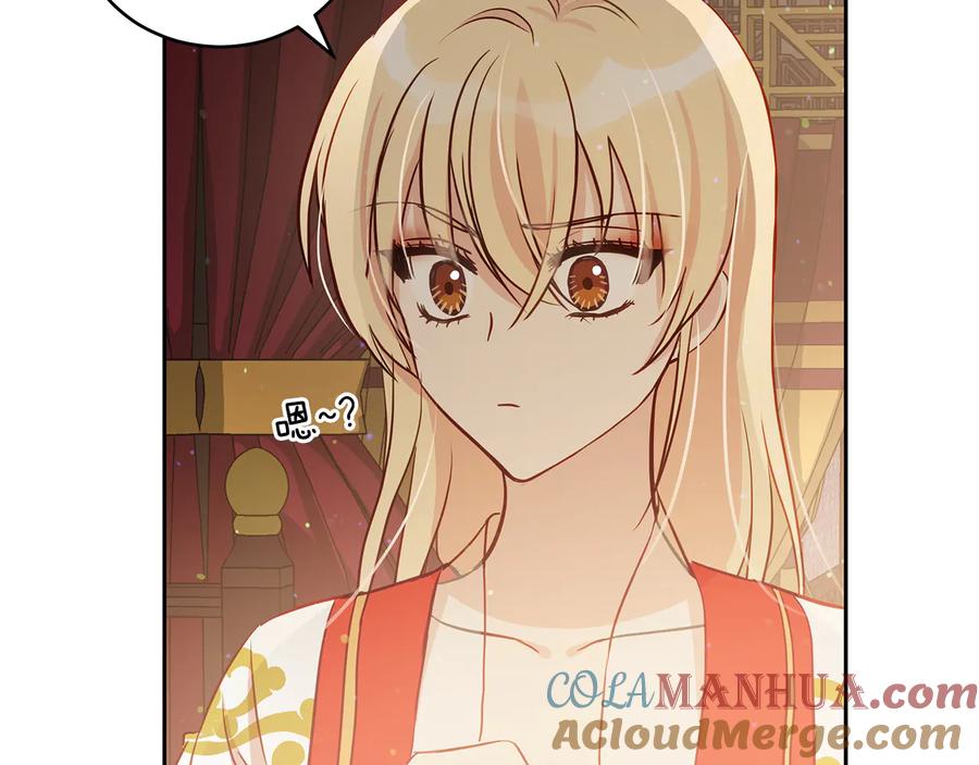 第59话满身伤痕-爱妃，你的刀掉了-BULG-MA+BABCOOK+RAISON（第5张）