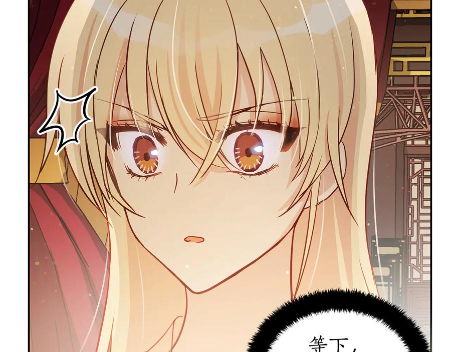 第59话满身伤痕-爱妃，你的刀掉了-BULG-MA+BABCOOK+RAISON（第7张）