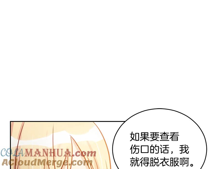 第59话满身伤痕-爱妃，你的刀掉了-BULG-MA+BABCOOK+RAISON（第13张）