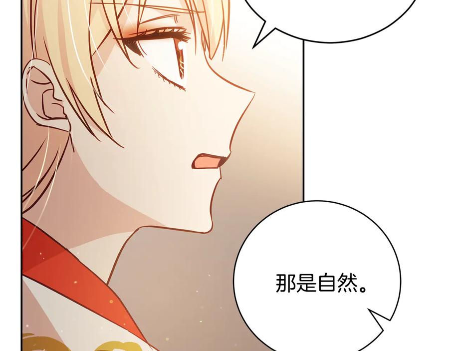 第59话满身伤痕-爱妃，你的刀掉了-BULG-MA+BABCOOK+RAISON（第14张）