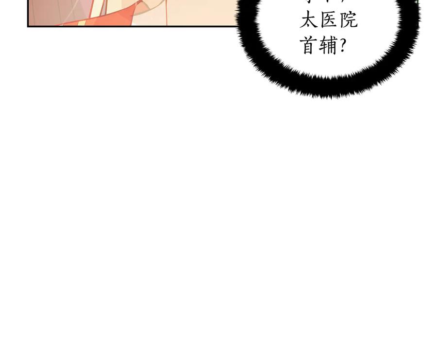 第59话满身伤痕-爱妃，你的刀掉了-BULG-MA+BABCOOK+RAISON（第8张）