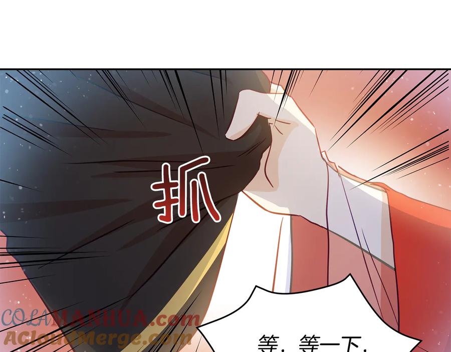 第59话满身伤痕-爱妃，你的刀掉了-BULG-MA+BABCOOK+RAISON（第9张）