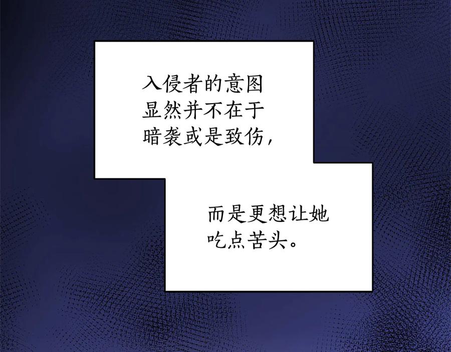 第60话迫不得已-爱妃，你的刀掉了-BULG-MA+BABCOOK+RAISON（第4张）