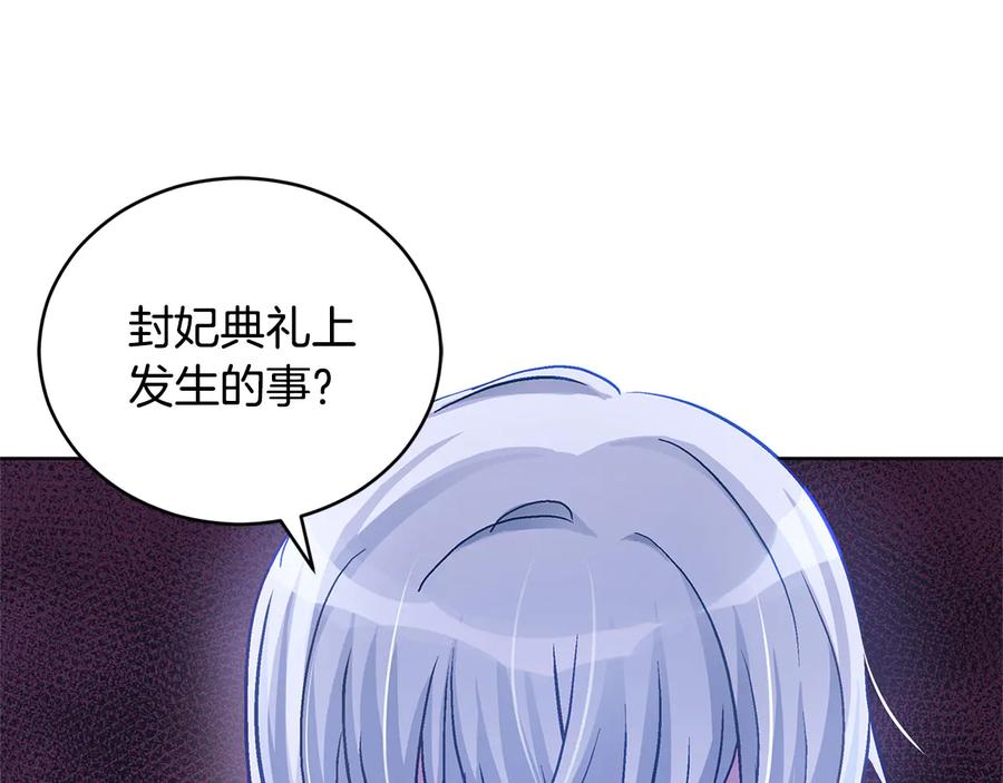 第60话迫不得已-爱妃，你的刀掉了-BULG-MA+BABCOOK+RAISON（第11张）